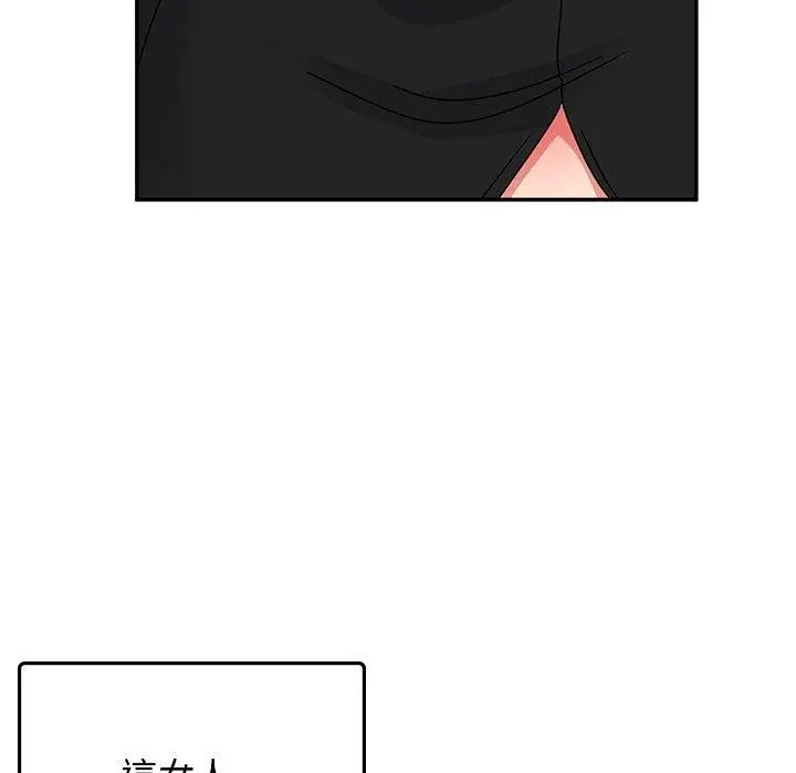 漫画《顽皮女孩敏儿》第34话第126张图