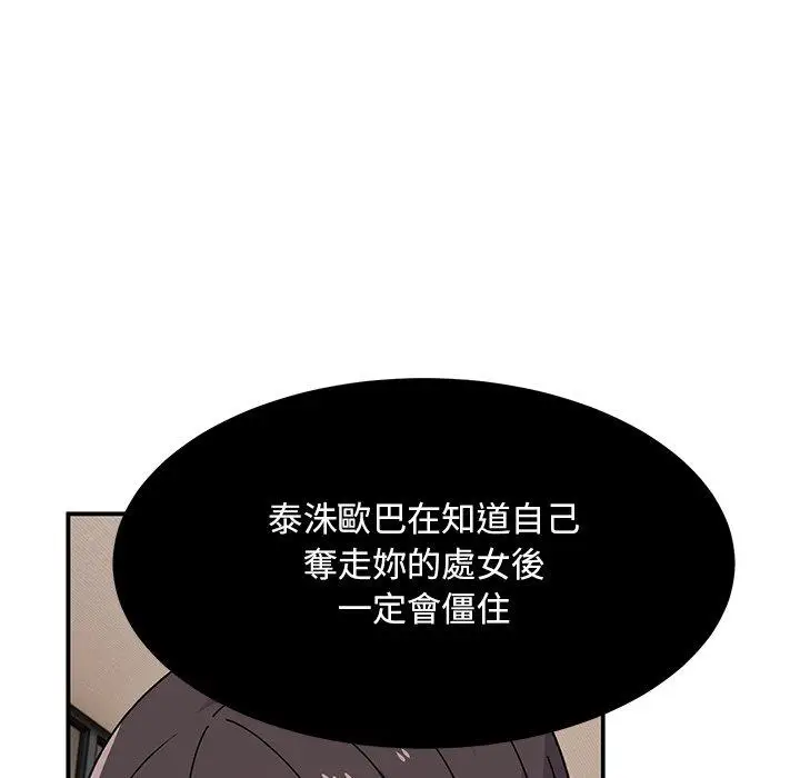漫画《顽皮女孩敏儿》第34话第13张图