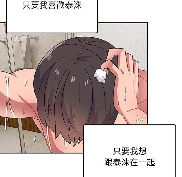 漫画《顽皮女孩敏儿》第34话第130张图