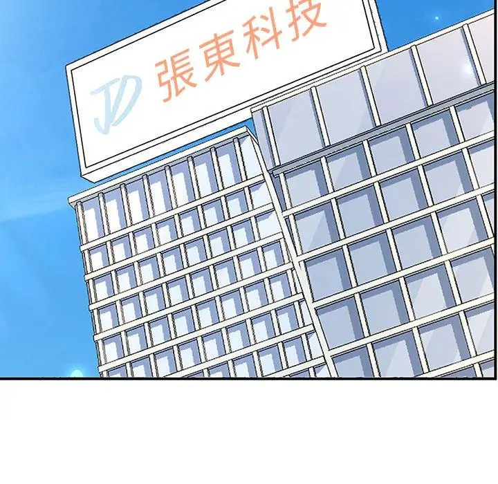 漫画《顽皮女孩敏儿》第34话第137张图