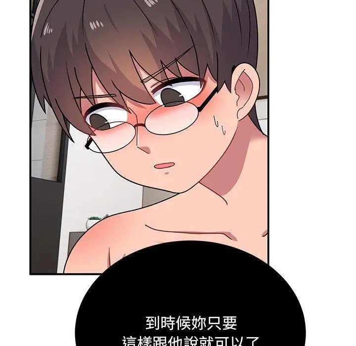 漫画《顽皮女孩敏儿》第34话第14张图