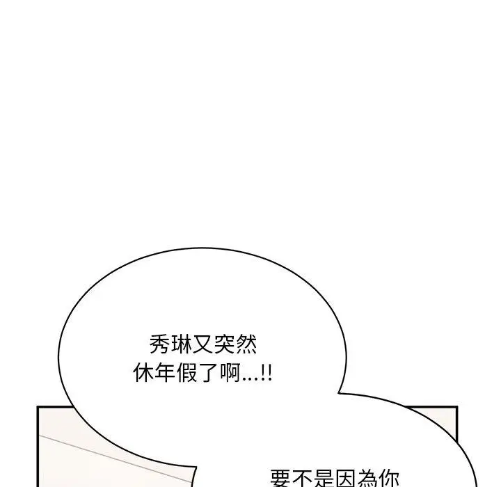漫画《顽皮女孩敏儿》第34话第143张图