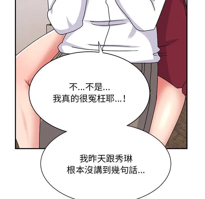 漫画《顽皮女孩敏儿》第34话第145张图