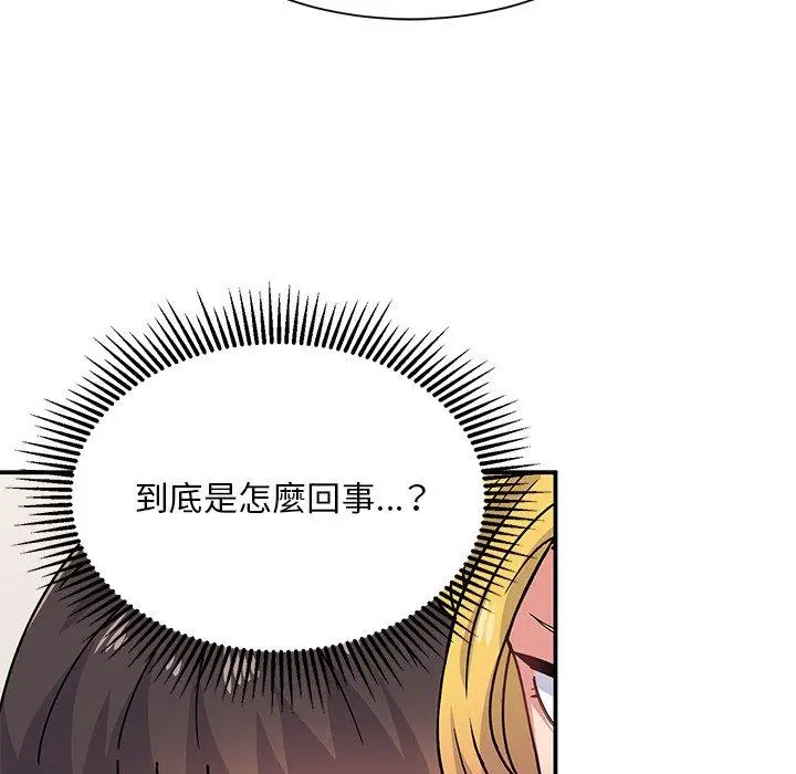 漫画《顽皮女孩敏儿》第34话第146张图