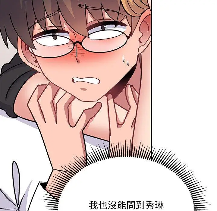 漫画《顽皮女孩敏儿》第34话第147张图