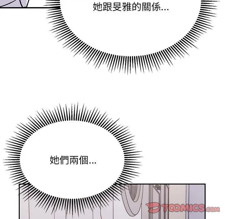 漫画《顽皮女孩敏儿》第34话第148张图