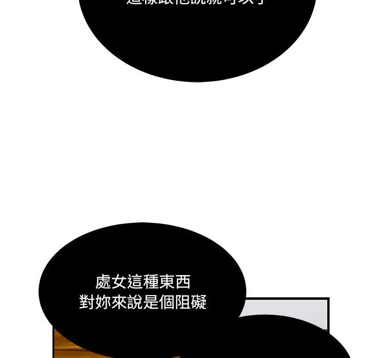 漫画《顽皮女孩敏儿》第34话第15张图