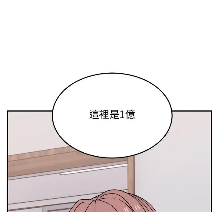 漫画《顽皮女孩敏儿》第34话第155张图