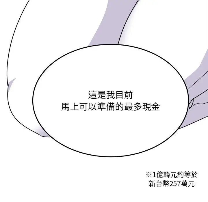 漫画《顽皮女孩敏儿》第34话第158张图