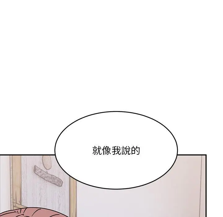 漫画《顽皮女孩敏儿》第34话第162张图