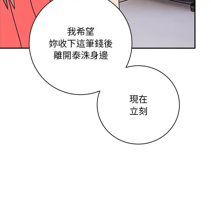 漫画《顽皮女孩敏儿》第34话第164张图