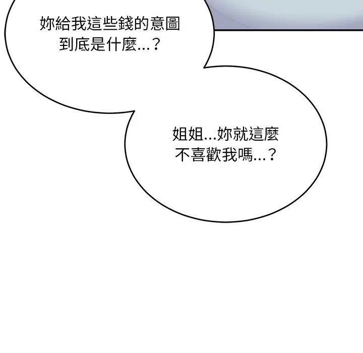 漫画《顽皮女孩敏儿》第34话第167张图