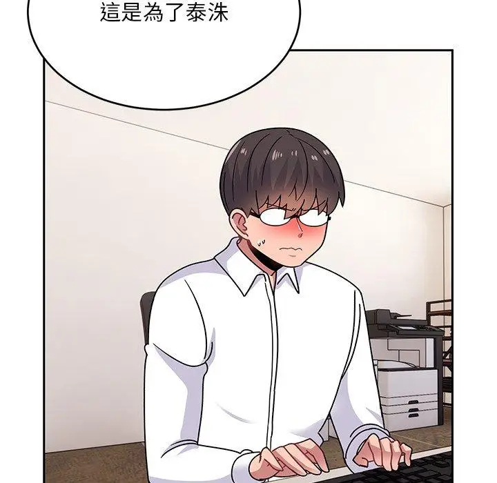 漫画《顽皮女孩敏儿》第34话第171张图