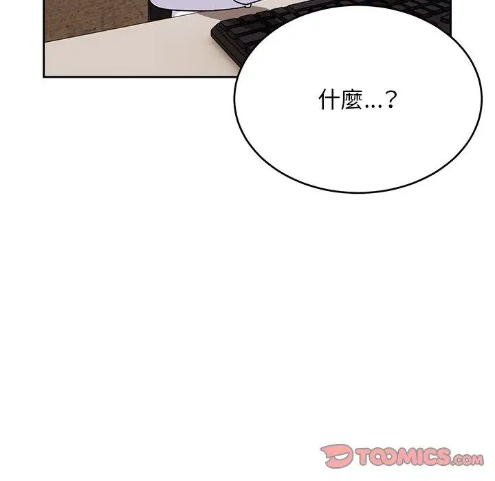 漫画《顽皮女孩敏儿》第34话第172张图