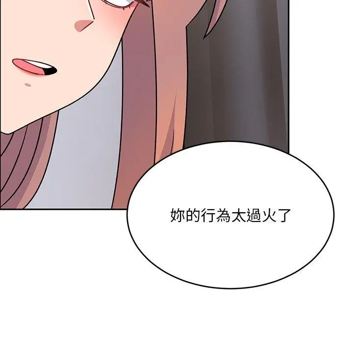 漫画《顽皮女孩敏儿》第34话第174张图