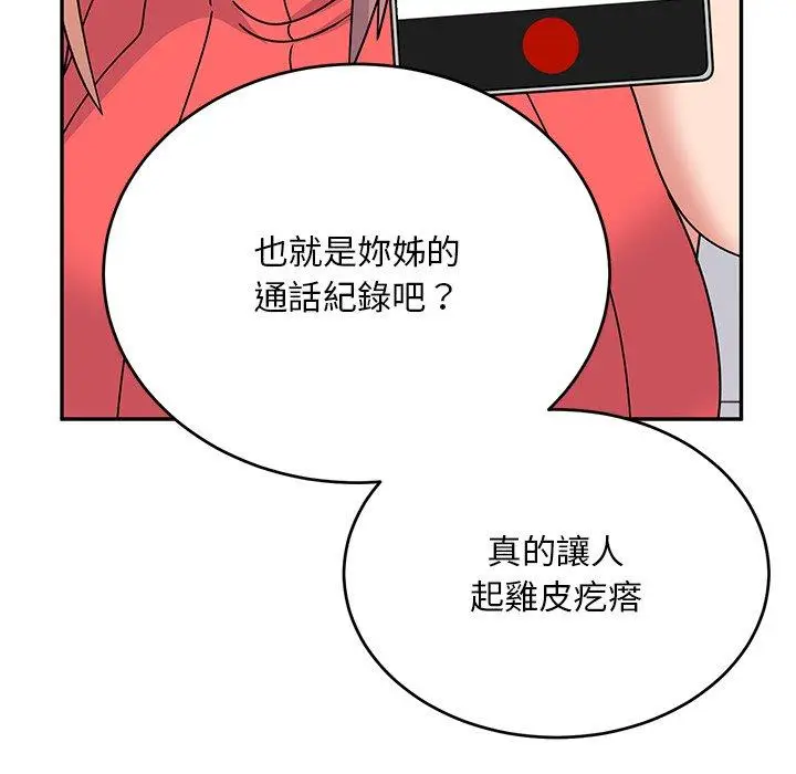 漫画《顽皮女孩敏儿》第34话第179张图