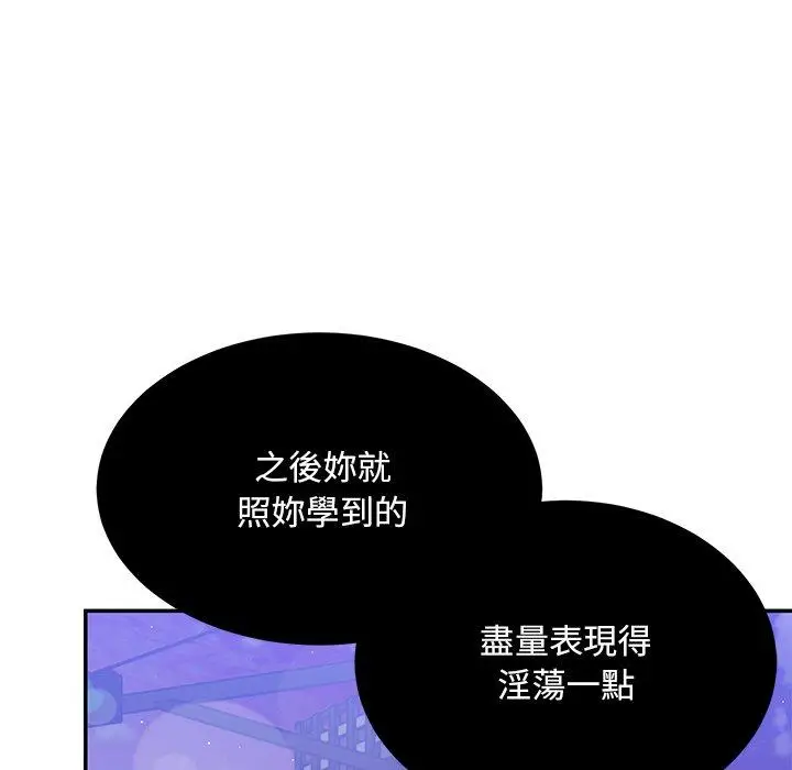 漫画《顽皮女孩敏儿》第34话第18张图