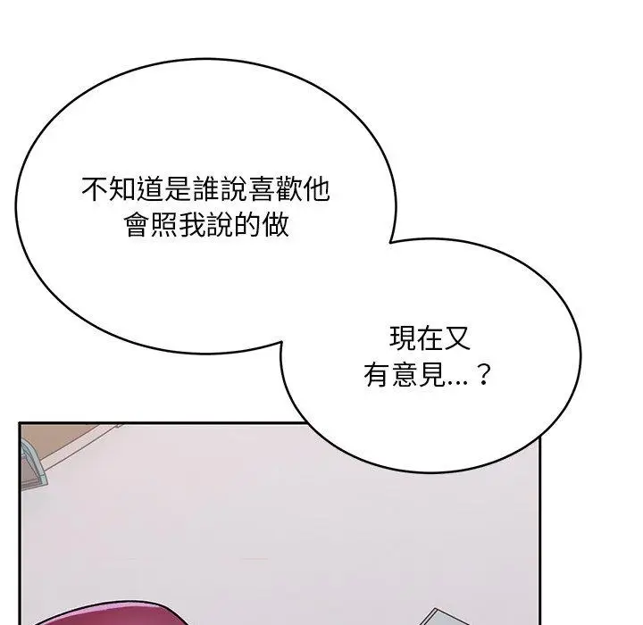 漫画《顽皮女孩敏儿》第34话第180张图