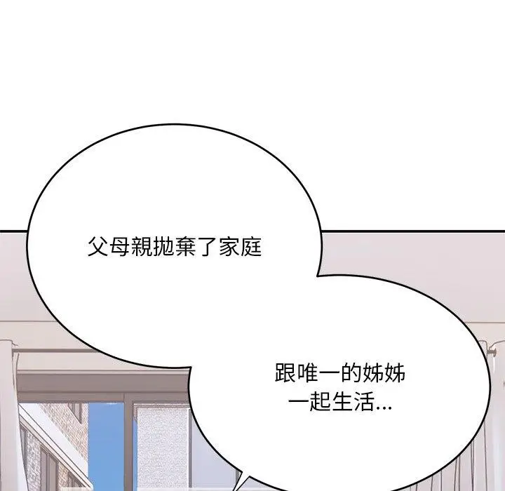 漫画《顽皮女孩敏儿》第34话第189张图