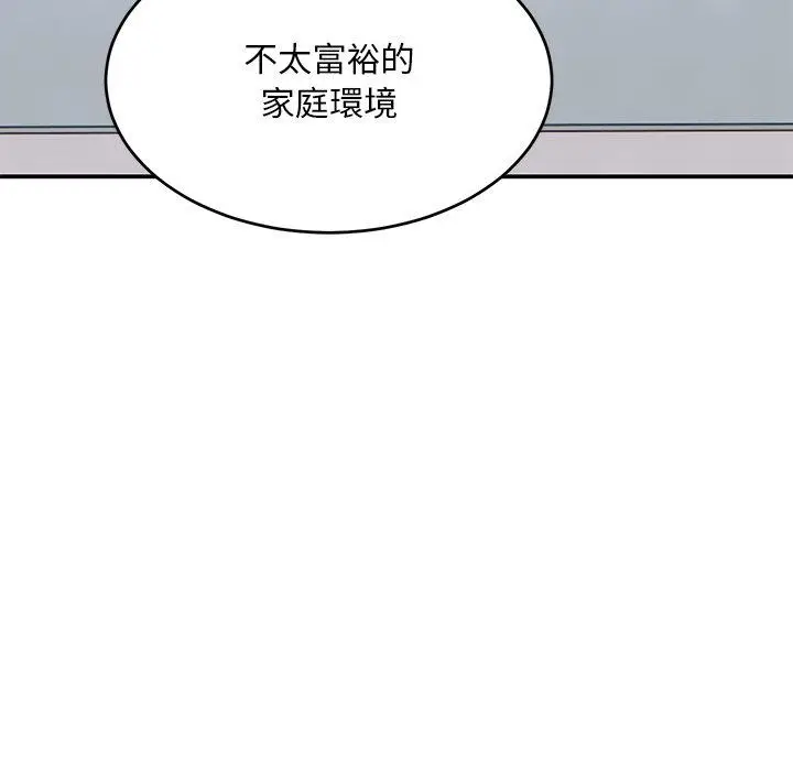 漫画《顽皮女孩敏儿》第34话第191张图