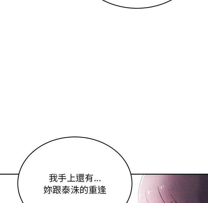 漫画《顽皮女孩敏儿》第34话第198张图