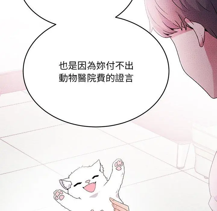 漫画《顽皮女孩敏儿》第34话第199张图