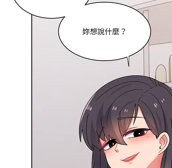 漫画《顽皮女孩敏儿》第34话第205张图
