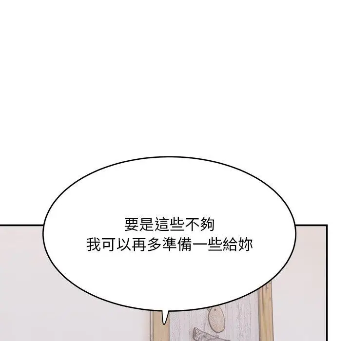 漫画《顽皮女孩敏儿》第34话第207张图