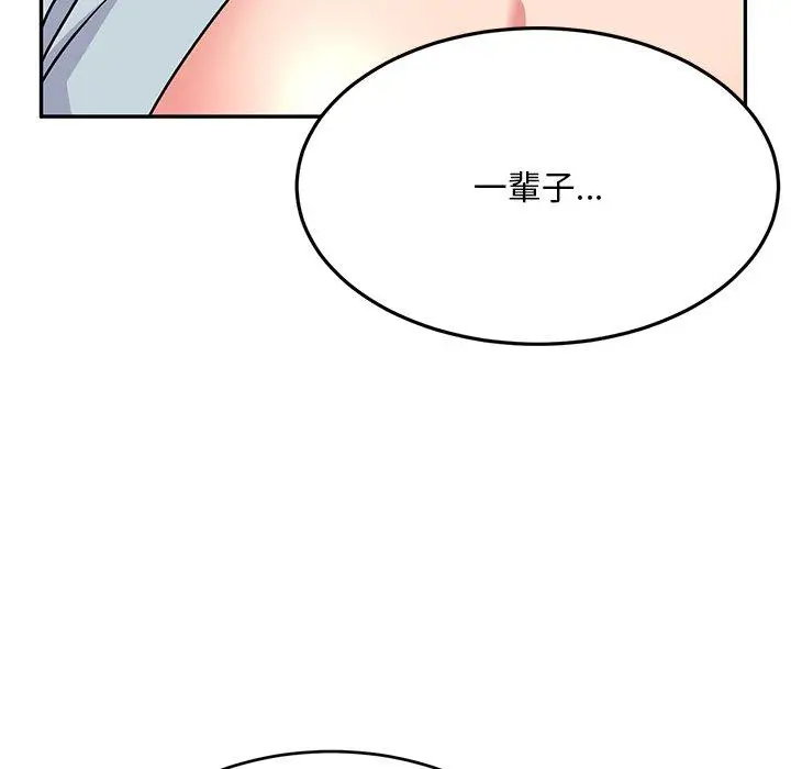 漫画《顽皮女孩敏儿》第34话第211张图