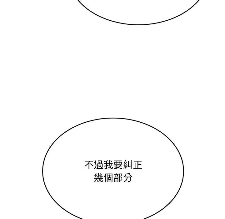 漫画《顽皮女孩敏儿》第34话第217张图