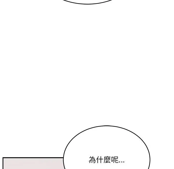 漫画《顽皮女孩敏儿》第34话第218张图