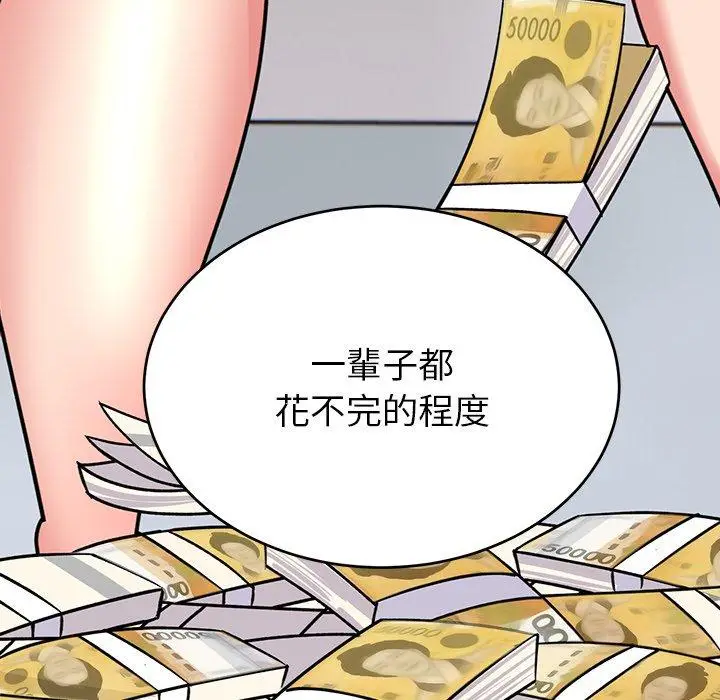 漫画《顽皮女孩敏儿》第34话第227张图