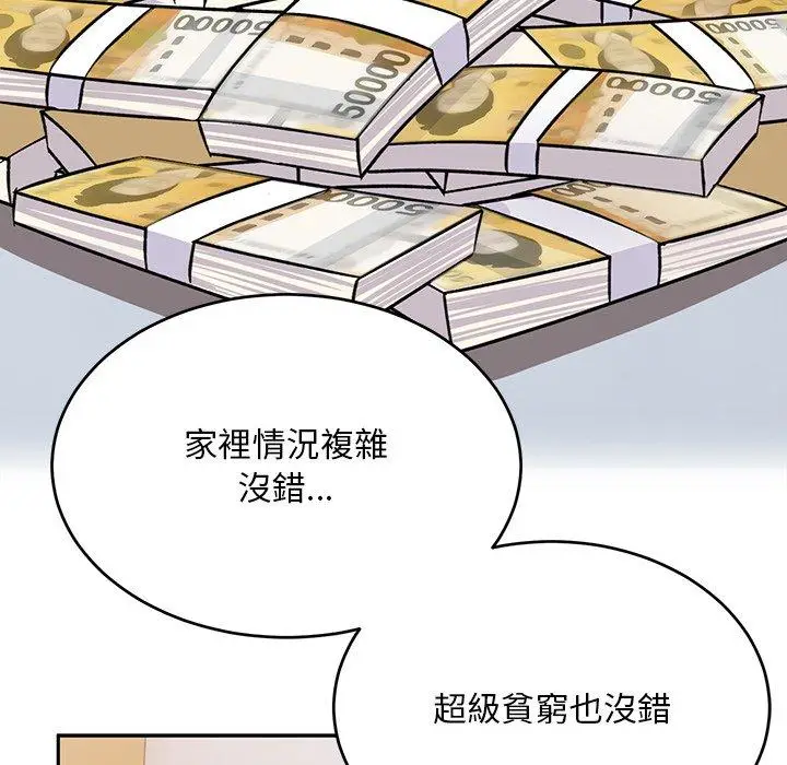 漫画《顽皮女孩敏儿》第34话第228张图