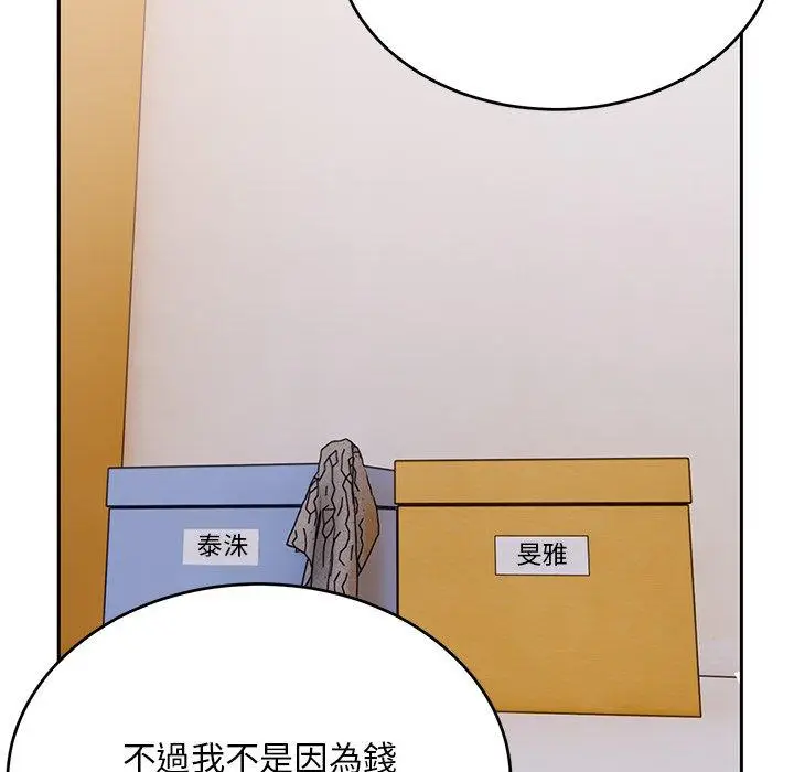 漫画《顽皮女孩敏儿》第34话第229张图