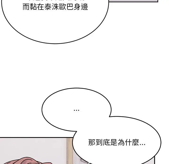 漫画《顽皮女孩敏儿》第34话第230张图