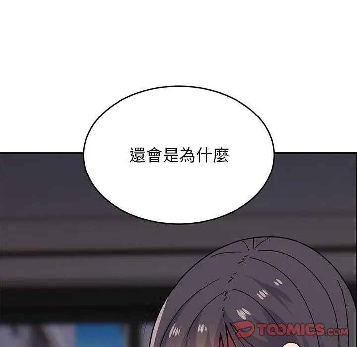 漫画《顽皮女孩敏儿》第34话第232张图