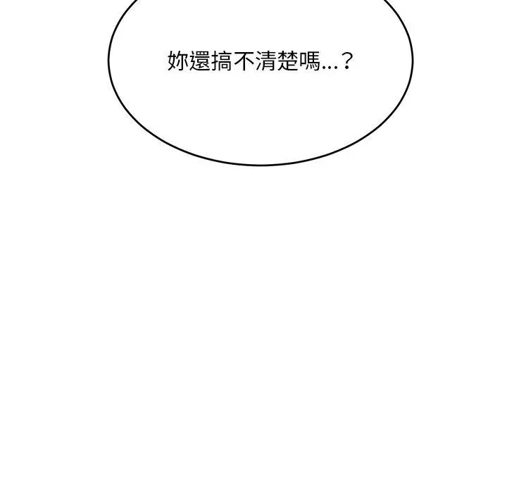 漫画《顽皮女孩敏儿》第34话第236张图