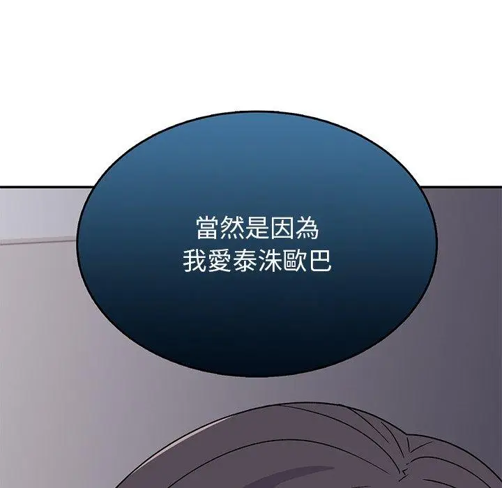 漫画《顽皮女孩敏儿》第34话第237张图
