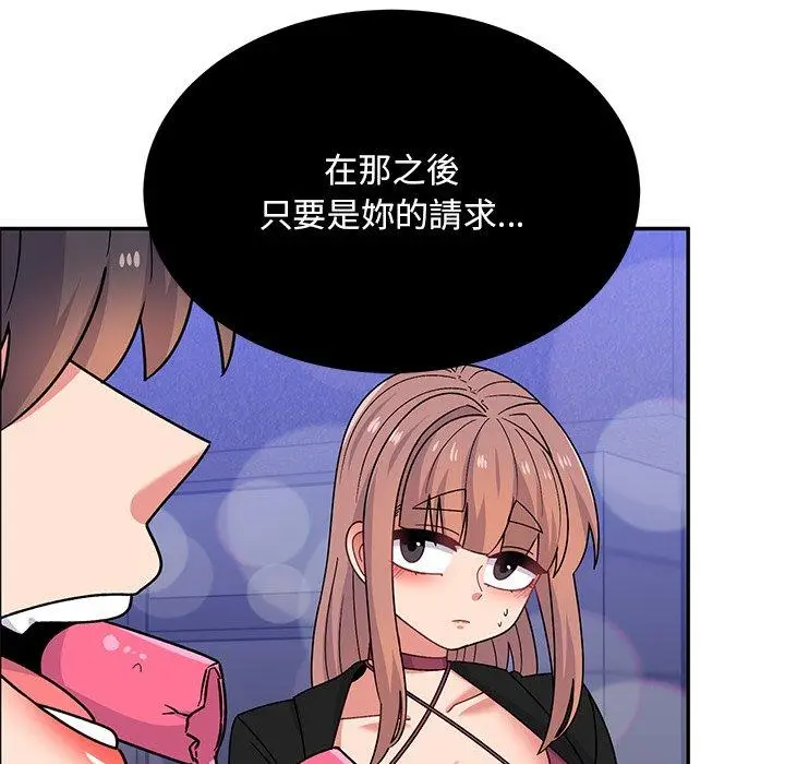 漫画《顽皮女孩敏儿》第34话第27张图