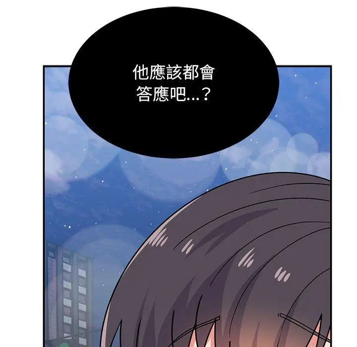 漫画《顽皮女孩敏儿》第34话第29张图