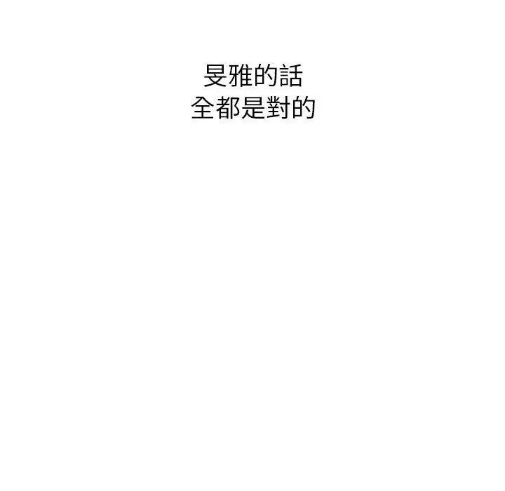 漫画《顽皮女孩敏儿》第34话第32张图