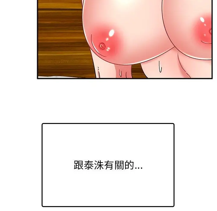 漫画《顽皮女孩敏儿》第34话第35张图