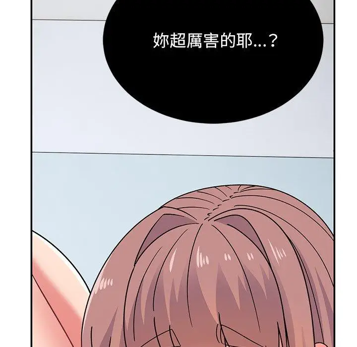 漫画《顽皮女孩敏儿》第34话第42张图