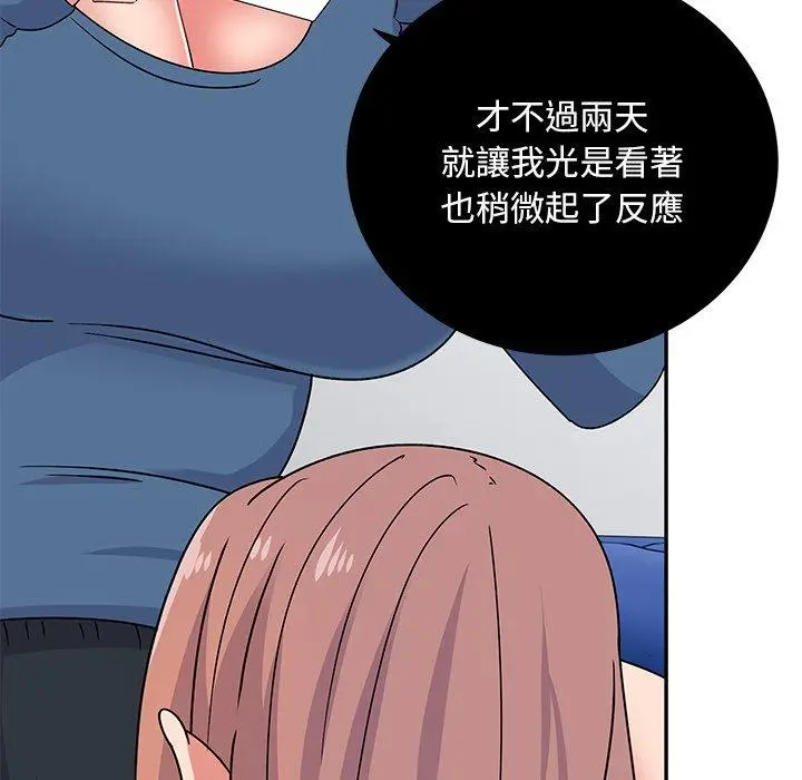 漫画《顽皮女孩敏儿》第34话第46张图