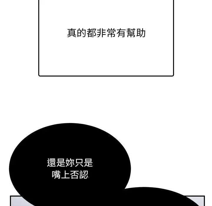 漫画《顽皮女孩敏儿》第34话第48张图