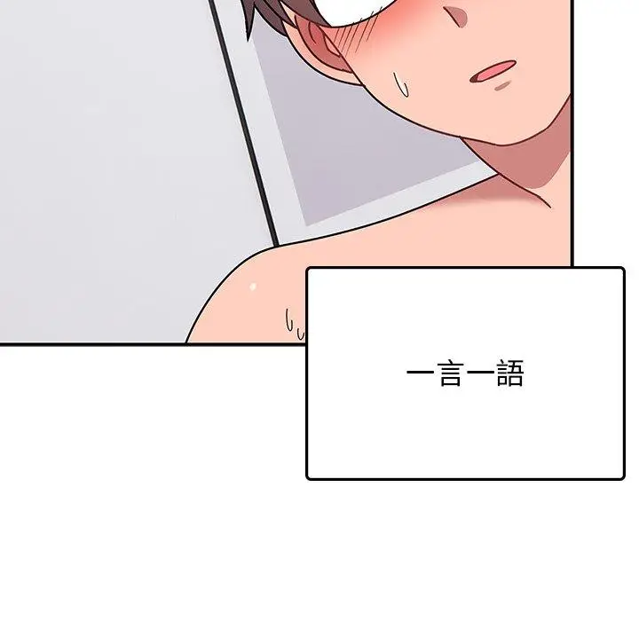 漫画《顽皮女孩敏儿》第34话第57张图