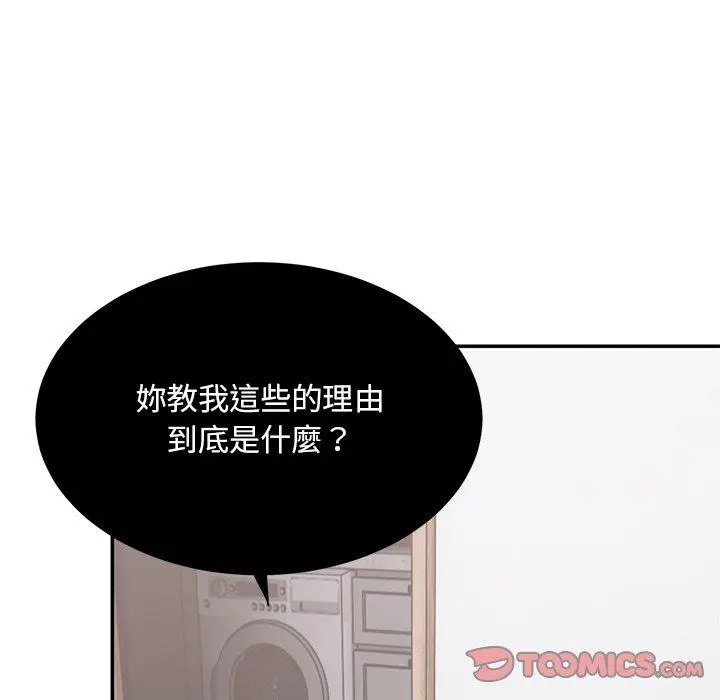 漫画《顽皮女孩敏儿》第34话第64张图