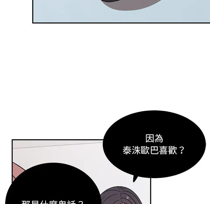 漫画《顽皮女孩敏儿》第34话第67张图