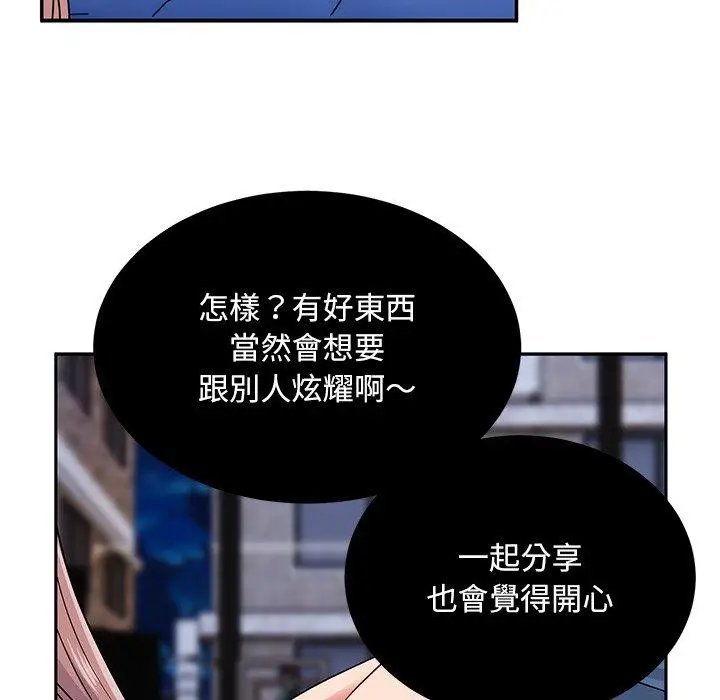 漫画《顽皮女孩敏儿》第34话第69张图