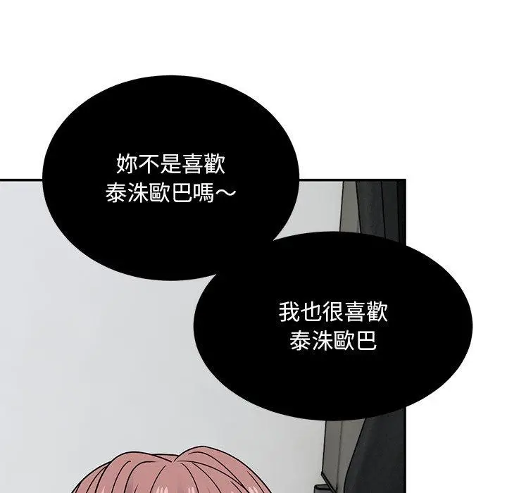 漫画《顽皮女孩敏儿》第34话第71张图